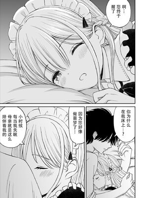 [ことらっく] 柔らかメイドのご奉仕セックス [陆记汉化组] [無修正]_14
