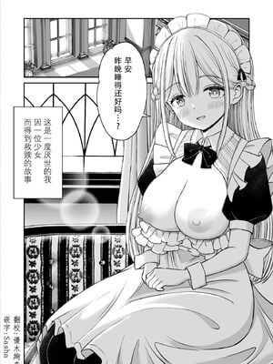 [ことらっく] 柔らかメイドのご奉仕セックス [陆记汉化组] [無修正]_02