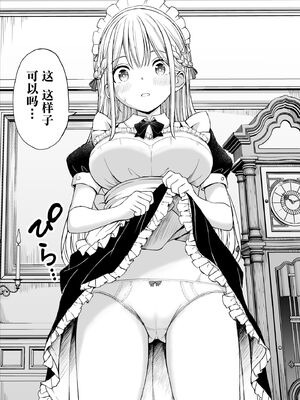 [ことらっく] 柔らかメイドのご奉仕セックス [陆记汉化组] [無修正]_07