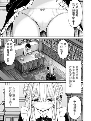 [ことらっく] 柔らかメイドのご奉仕セックス [陆记汉化组] [無修正]_08