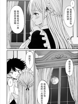 [ことらっく] 柔らかメイドのご奉仕セックス [陆记汉化组] [無修正]_17