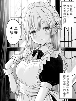 [ことらっく] 柔らかメイドのご奉仕セックス [陆记汉化组] [無修正]_38