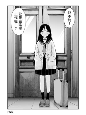 [ことらっく] 柔らかメイドのご奉仕セックス [陆记汉化组] [無修正]_43