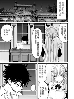 [ことらっく] 柔らかメイドのご奉仕セックス [陆记汉化组] [無修正]_10