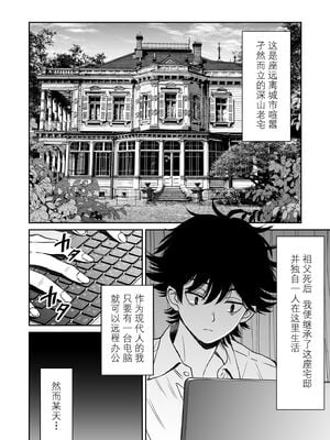 [ことらっく] 柔らかメイドのご奉仕セックス [陆记汉化组] [無修正]_03