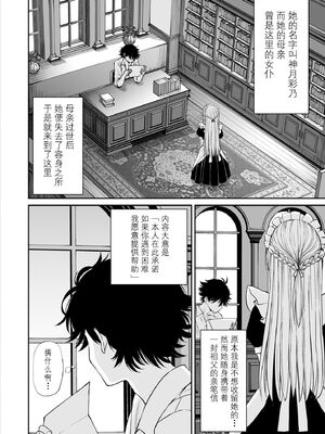 [ことらっく] 柔らかメイドのご奉仕セックス [陆记汉化组] [無修正]_05