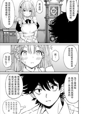 [ことらっく] 柔らかメイドのご奉仕セックス [陆记汉化组] [無修正]_06