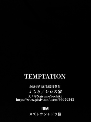 (C105) [シロの家(よちき)] TEMPTATION (ゼンレスゾーンゼロ)｜诱惑 [中国翻訳]_26
