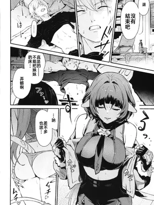 (C105) [シロの家(よちき)] TEMPTATION (ゼンレスゾーンゼロ)｜诱惑 [中国翻訳]_13