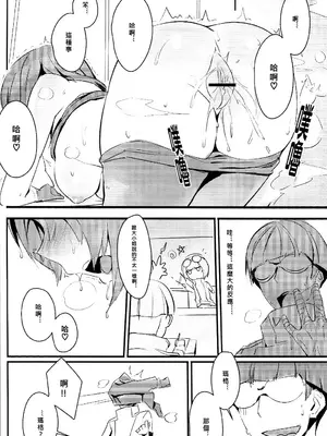 [黒輪] CLUB SANDWICH (Unlight) [中国翻訳]_12