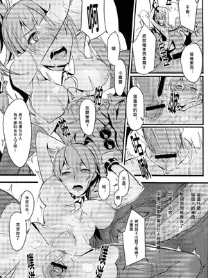 [黒輪] CLUB SANDWICH (Unlight) [中国翻訳]_25