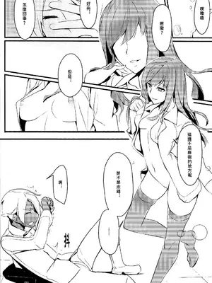 [黒輪] CLUB SANDWICH (Unlight) [中国翻訳]_32