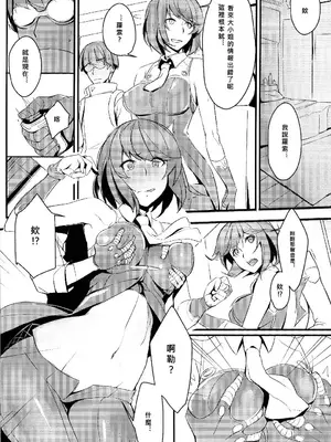 [黒輪] CLUB SANDWICH (Unlight) [中国翻訳]_08