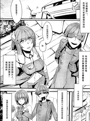 [黒輪] CLUB SANDWICH (Unlight) [中国翻訳]_05