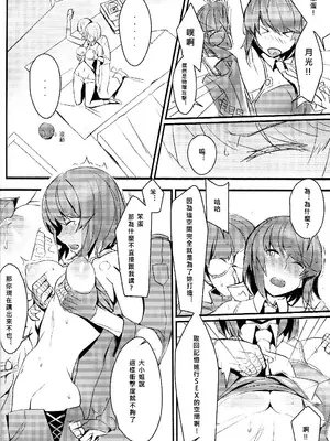 [黒輪] CLUB SANDWICH (Unlight) [中国翻訳]_10
