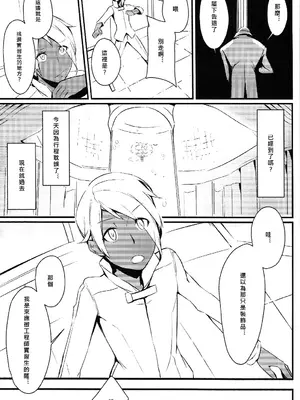 [黒輪] CLUB SANDWICH (Unlight) [中国翻訳]_31