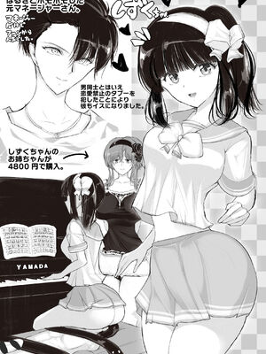 [ひろくま] とうこさんイスを購入、他【陰毛ver】_16