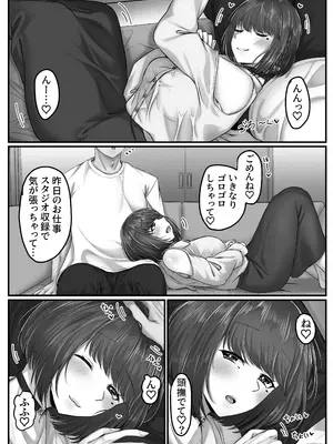 [せびれ] 幼なじみハーレムから始まる恋人性活〜黒髪ショートの巨乳幼馴染とたっぷりコスプレセックスした一週間の恋人期間〜_055
