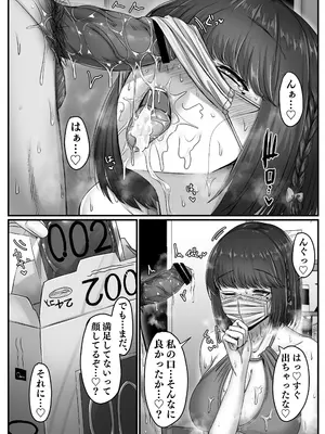 [せびれ] 幼なじみハーレムから始まる恋人性活〜黒髪ショートの巨乳幼馴染とたっぷりコスプレセックスした一週間の恋人期間〜_019