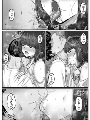 [せびれ] 幼なじみハーレムから始まる恋人性活〜黒髪ショートの巨乳幼馴染とたっぷりコスプレセックスした一週間の恋人期間〜_059