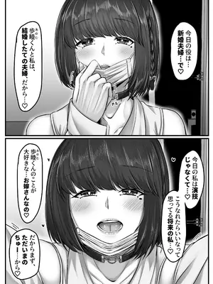 [せびれ] 幼なじみハーレムから始まる恋人性活〜黒髪ショートの巨乳幼馴染とたっぷりコスプレセックスした一週間の恋人期間〜_053