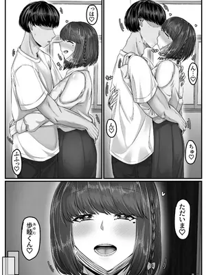 [せびれ] 幼なじみハーレムから始まる恋人性活〜黒髪ショートの巨乳幼馴染とたっぷりコスプレセックスした一週間の恋人期間〜_054
