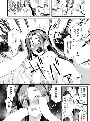 COMIC 失楽天 2025年2月号 [DL版]_104