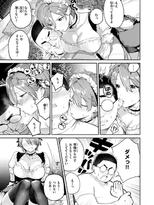 COMIC 失楽天 2025年2月号 [DL版]_049