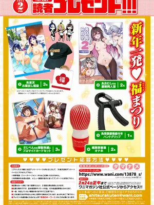 COMIC 失楽天 2025年2月号 [DL版]_121