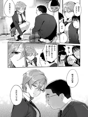 COMIC 失楽天 2025年2月号 [DL版]_047