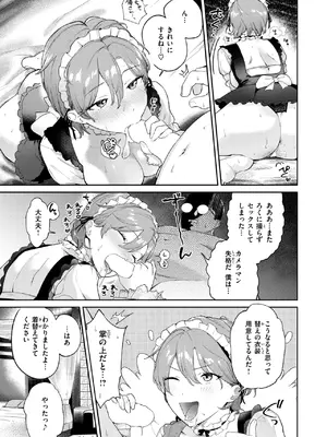 COMIC 失楽天 2025年2月号 [DL版]_063
