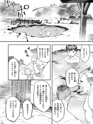 COMIC 失楽天 2025年2月号 [DL版]_100