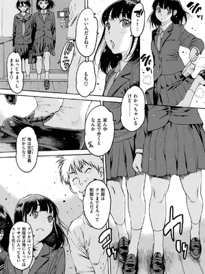 COMIC 失楽天 2025年2月号 [DL版]_076