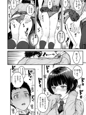 COMIC 失楽天 2025年2月号 [DL版]_022