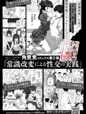 COMIC 失楽天 2025年2月号 [DL版]_133