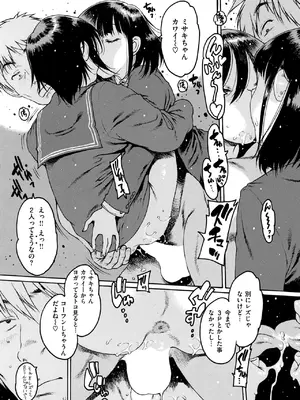 COMIC 失楽天 2025年2月号 [DL版]_088