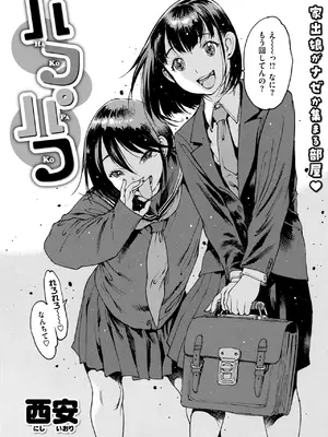 COMIC 失楽天 2025年2月号 [DL版]_075