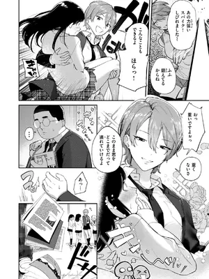 COMIC 失楽天 2025年2月号 [DL版]_046