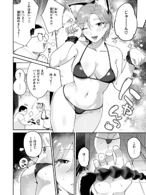 COMIC 失楽天 2025年2月号 [DL版]_064
