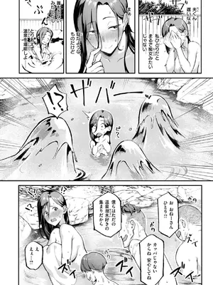 COMIC 失楽天 2025年2月号 [DL版]_102