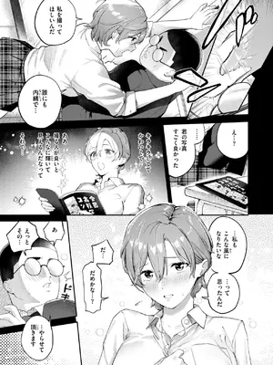 COMIC 失楽天 2025年2月号 [DL版]_053