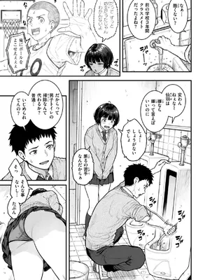 COMIC 失楽天 2025年2月号 [DL版]_017