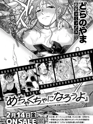 COMIC 失楽天 2025年2月号 [DL版]_125