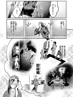 COMIC 失楽天 2025年2月号 [DL版]_098