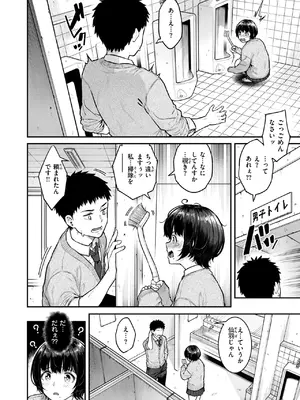 COMIC 失楽天 2025年2月号 [DL版]_016