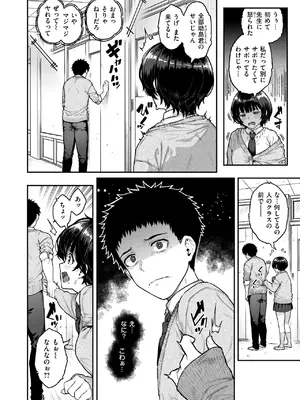 COMIC 失楽天 2025年2月号 [DL版]_034