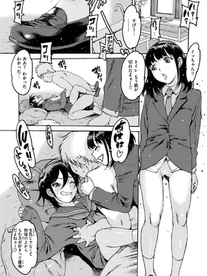 COMIC 失楽天 2025年2月号 [DL版]_086