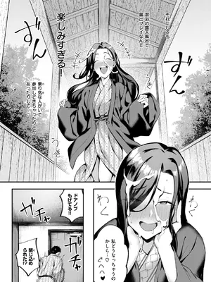 COMIC 失楽天 2025年2月号 [DL版]_099