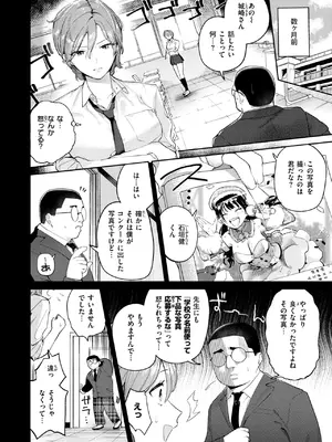 COMIC 失楽天 2025年2月号 [DL版]_052