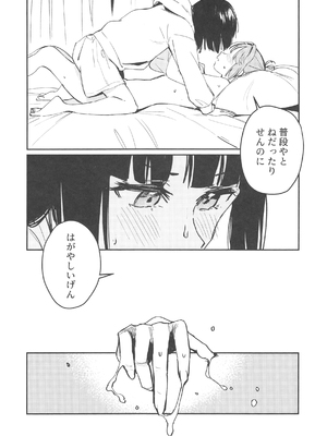(僕らのラブライブ!44) [virophilia (織日ちひろ)] no.9 (ラブライブ! 蓮ノ空女学院スクールアイドルクラブ)_13